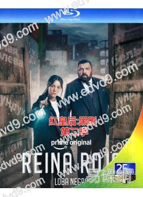 紅皇后:黑影 第二季(2026)(犯罪懸疑劇)(2BD)(25G藍光)
