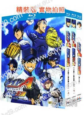 鑽石王牌(1-4季+OAD)(2013-2026)(動漫劇)(10BD)(25G藍光精裝版)
