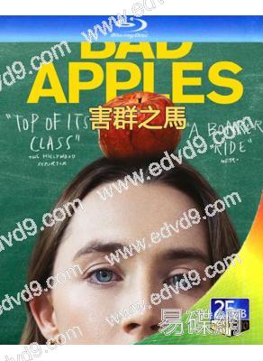 害群之馬(2026)(倫敦電影節獲獎提名)(西爾莎·羅南)(25G藍光)