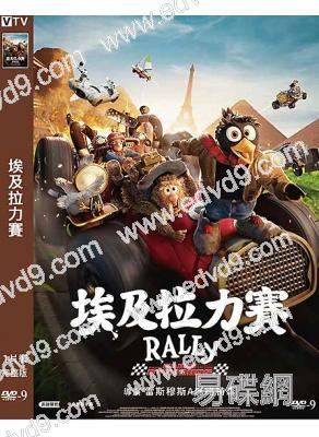 (台配國語)埃及拉力賽(2025)(動漫)(高清獨家版)