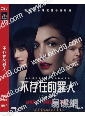 不存在的罪人(2026)(安妮·海瑟薇)(台灣院綫電影)(高清獨家版)