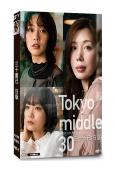 三十而已(日版)(2026)(仲裡依紗 能年玲奈)(4片裝)(高清獨家版)