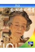 (潮汕話/國語雙語)給阿嬤的情書(2026)(院線電影)(豆瓣高分!)(25G藍光)(換版)