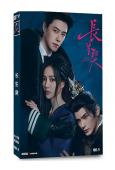 長生契(2026)(方逸倫 謝可寅)(4片裝)(高清獨家版)