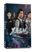 黑島監獄(2026)(吳曉亮 蓋玥希)(4片裝)(高清獨家版)