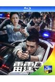 (預售11.20)雷霆令(2026)(金瀚 秦海璐)(4BD...