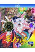 怪化貓 劇場版 第三章:蛇神(2026)(動漫)(25G藍光)