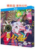 怪化貓 系列合集(2026)(2BD)(25G藍光)【TV全集+前傳+劇場版3部】