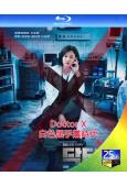 (預售10.15)Doctor X:白色黑手黨時代/派遣女醫...