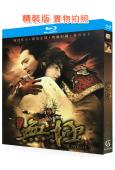 無極(2005)(張東健 張柏芝)(動作奇幻片)(25G藍光...