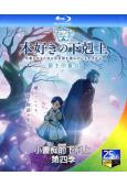 小書痴的下剋上 第四季(2026)(3BD)(動漫劇)(25G藍光)