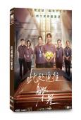(劇情佳作)此處通往繁星(2026)(張雪迎 王鷗)(4片裝)(高清獨家版)