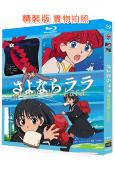 再見菈菈(2026)(動漫劇)(2BD)(25G藍光精裝版)