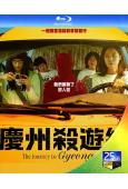 慶州殺遊紀/慶州紀行(2026)(李姃垠 孔孝真)(台灣院綫電影)(25G藍光)