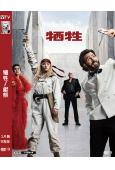 犧牲/獻祭(2026)(安雅·泰勒)(喜劇動作片)(高清獨家版)