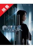(預售11.10)地獄大狀(2026)(林愷鈴 魏浚笙)(高...