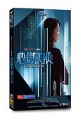 地獄大狀(2026)(林愷鈴 魏浚笙)(奇幻港劇)(高清4片裝)