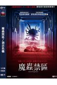 (台配國語)魔蟲禁區/酒店危機(2022)(驚悚片)(院線電影)(高清獨家版)