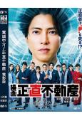 實誠中介/正直不動産 電影版(2026)(山下智久 福原遙)(高清獨家版)