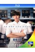 (預售11.30)最後一桌/Final Table(2026)(安孝燮)(3BD)(25G藍光)