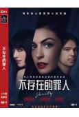 不存在的罪人(2026)(安妮·海瑟薇)(台灣院綫電影)(高清獨家版)