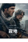 寂地/末世行者(2026)(科幻動作片)(台灣院綫電影)(高清獨家版)
