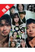 (預售12.22)LOST10(2026)(小栗旬)(4片裝)(高清獨家版)