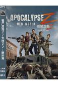 喪尸浩劫2/天啓Z2:新世界(2026)(高清獨家版)