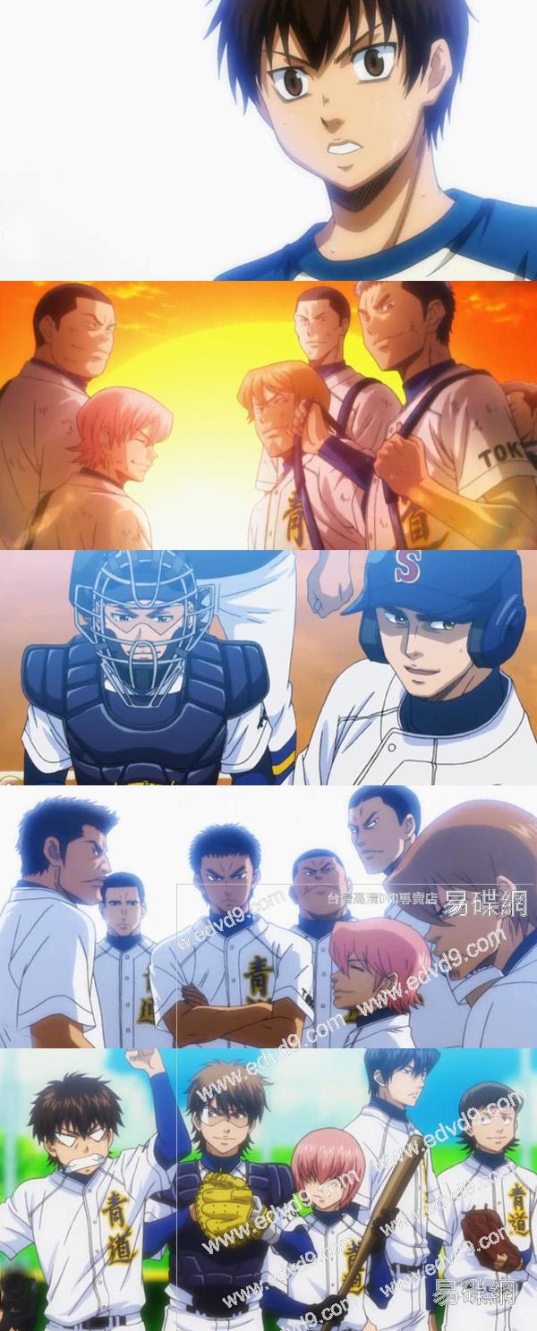 鑽石王牌第1季tv版1 75集oaddvd 鑽石王牌第1季tv版1 75集oad劇情在線看 鑽石王牌第1季tv版1 75集oad線上看 易碟網高清dvd專賣店