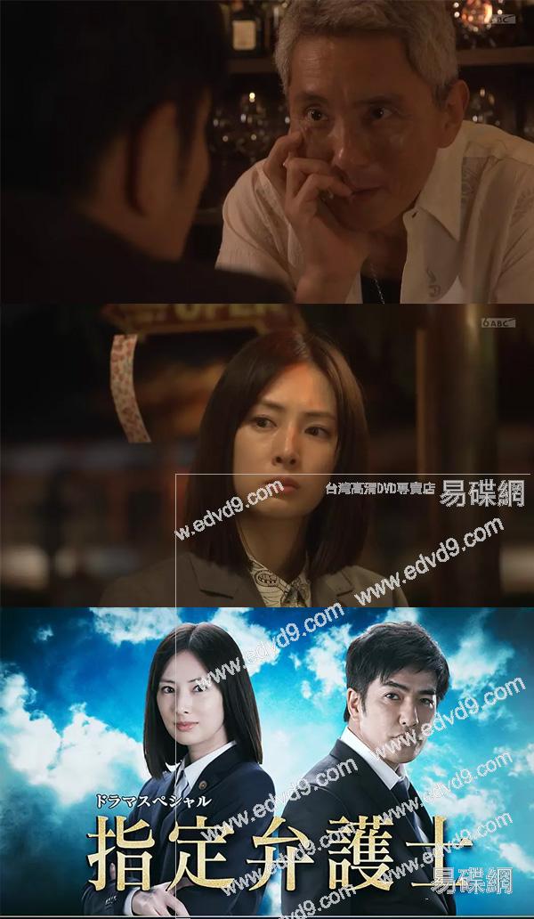 指定律師dvd 指定律師劇情在線看 指定律師線上看 影音dvd購物網