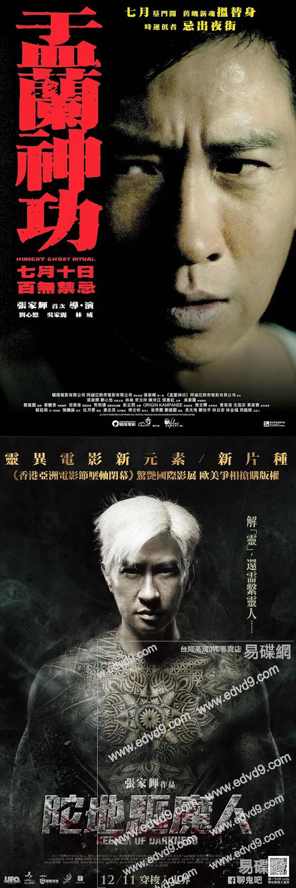 陀地驅魔人 盂蘭神功BDDVD,陀地驅魔人 盂蘭神功BD劇情在線看,陀地驅魔人 盂蘭神功BD線上看,易碟網高清DVD專賣店