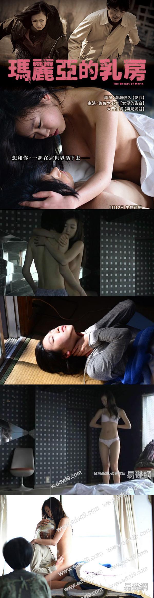 玛丽亚的乳房